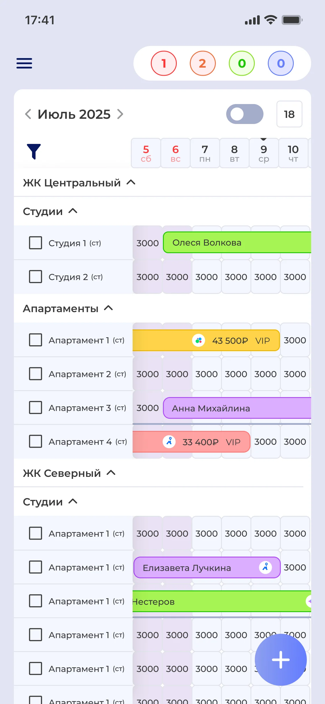 Шахматка бронирований