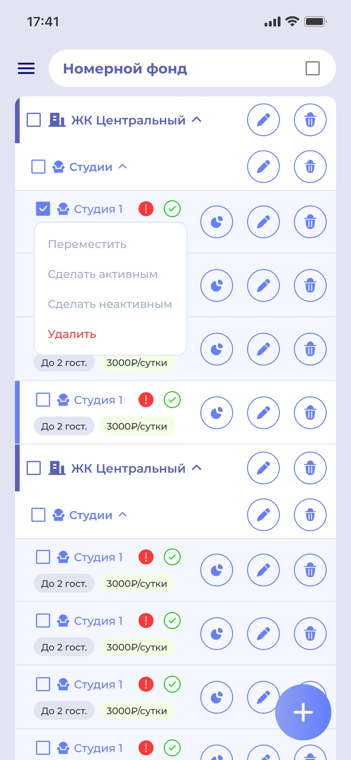 Номерной фонд