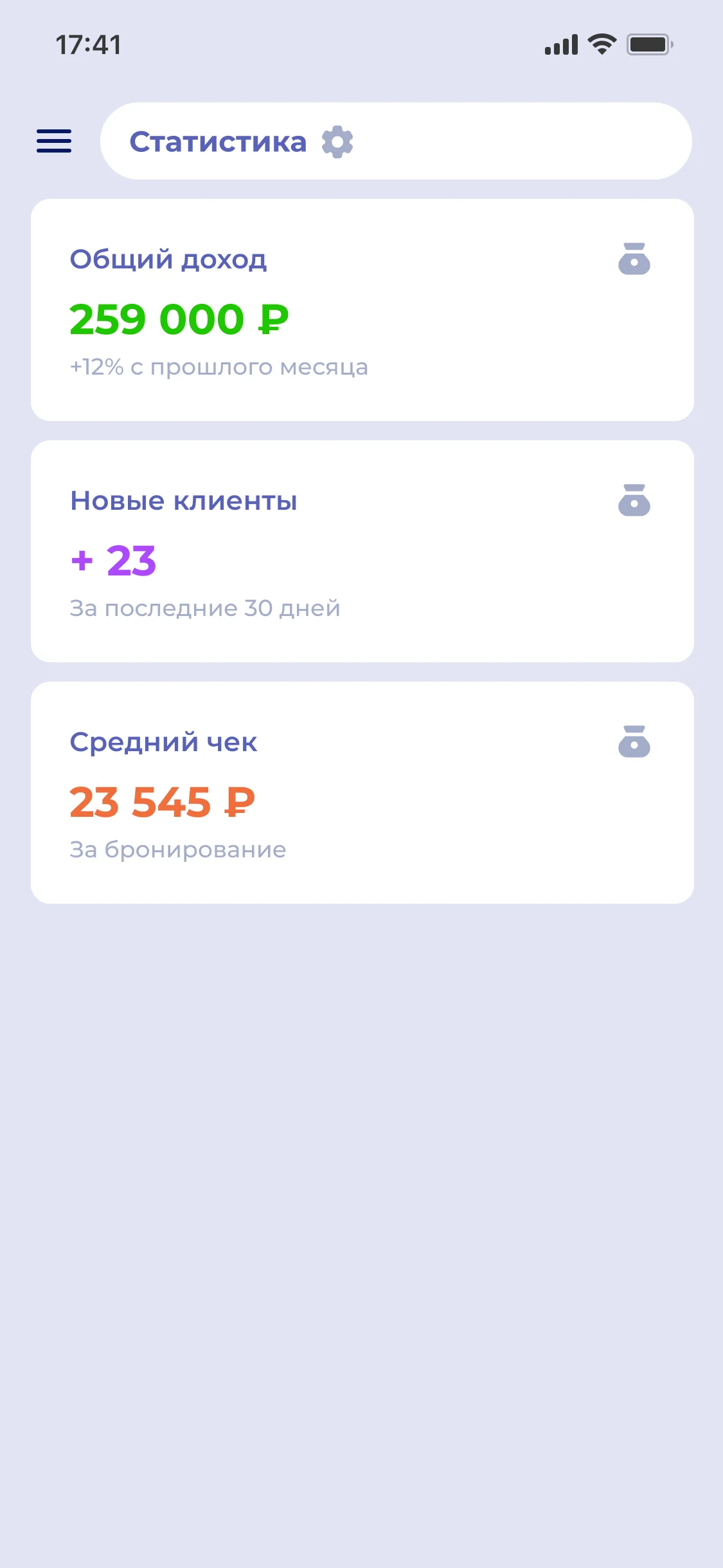 Статистика